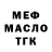 Бутират BDO 33% Vyacheslav Barinov