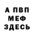 МЕТАДОН белоснежный Andrew Putnam