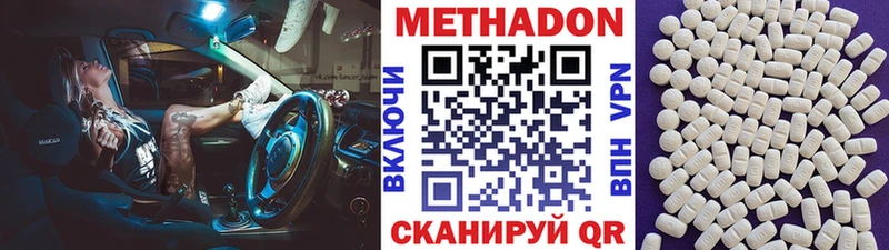 Метадон methadone  Алупка 